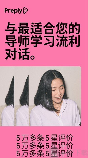preply注册入口app下载