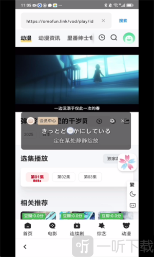 樱花字幕app安卓版下载