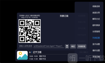 酷9TV直播最新版本下载