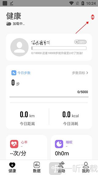 M2 Wear智能手表app下载