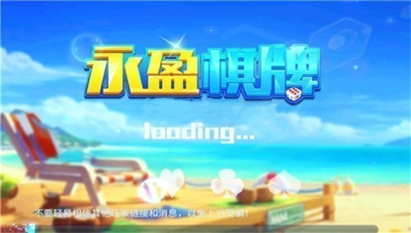 永盈69066最新版本下载