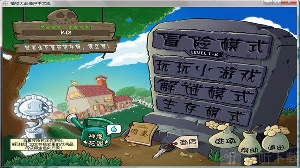 95版pvz手机版免费下载