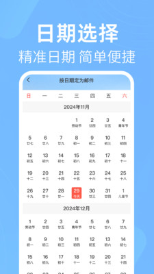 电子邮箱免费邮件下载最新版