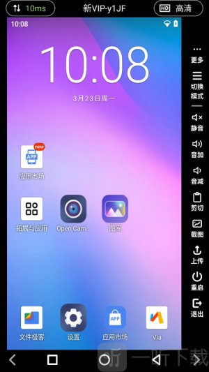 ace云手机免费版下载