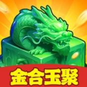 金合玉聚赚钱小游戏下载