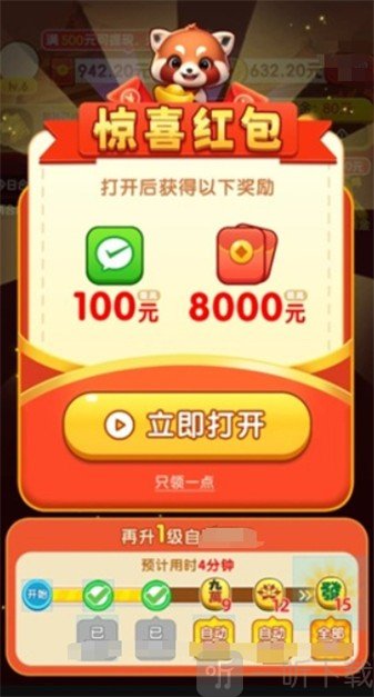 金合玉聚赚钱小游戏下载