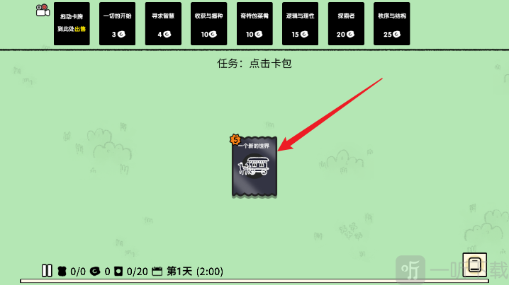 超级人生游戏下载