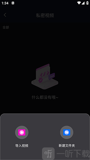 私人影院超清播放器免费观看最新版下载