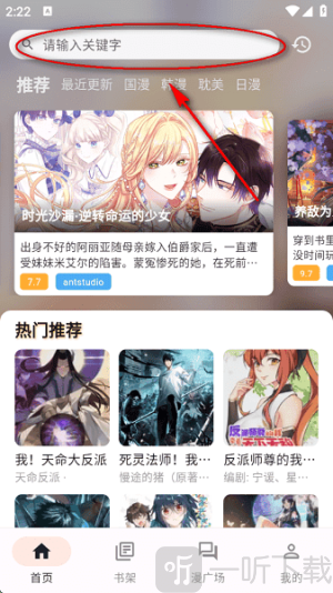 喵呜漫画(新版本)2026下载