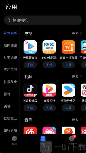 卓易通app下载安装最新版本