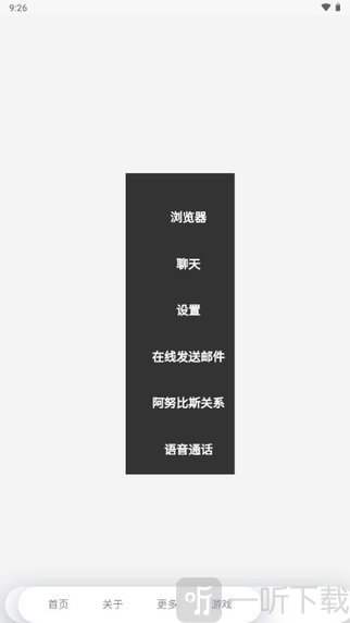 MULU小浣熊工具箱app下载