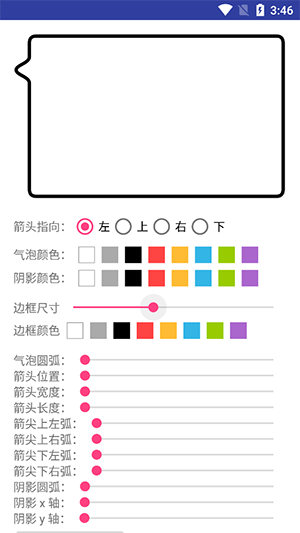 BubbleDialog气泡对话框app下载