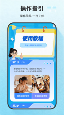远程看家监控摄像头免费最新版下载