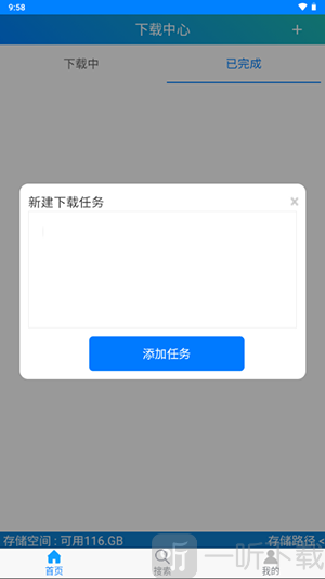 飞翔下载ehviewer绿色版下载