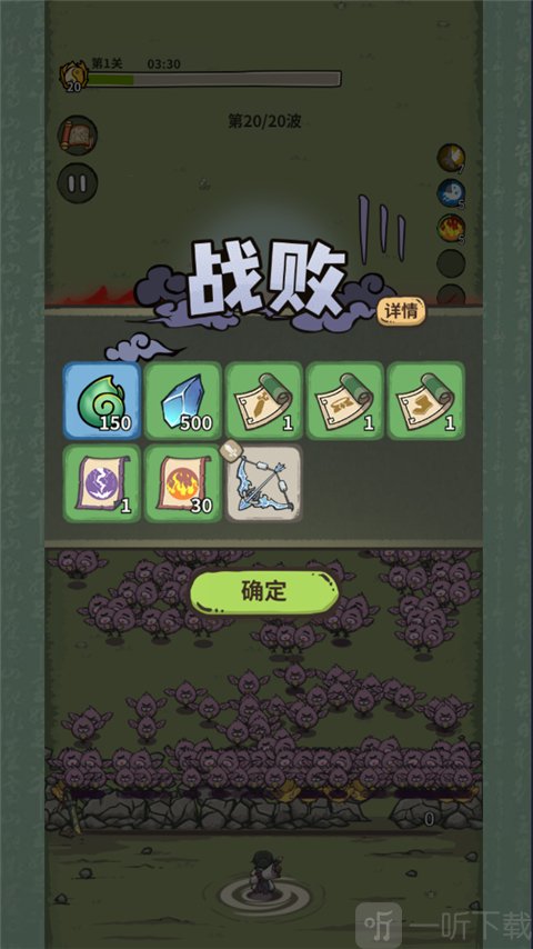山海记手游下载