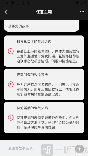 TaleTal ai聊天app下载