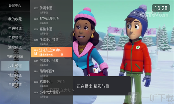 小酷直播tv版apk安装包