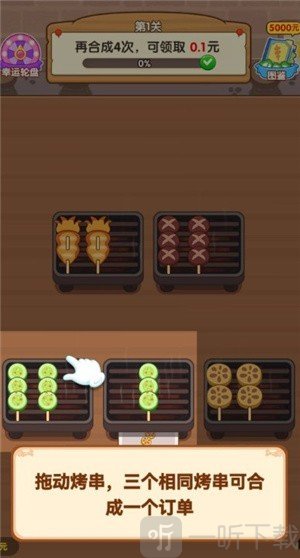 烧烤工厂赚钱游戏下载安装