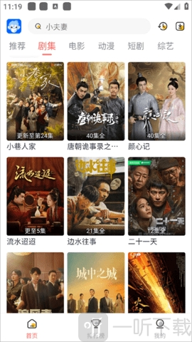 猴哥影视高清观看app下载