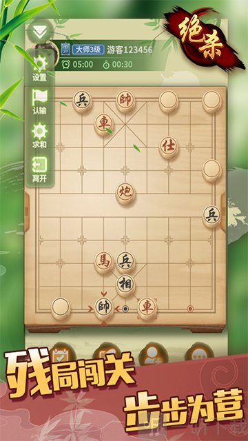 至尊象棋红包版下载