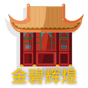 金碧辉煌赚钱小游戏下载