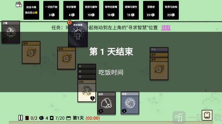 超级人生游戏下载