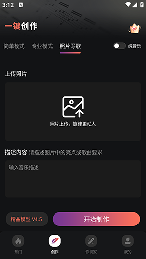 AI音乐一键创作app下载手机版