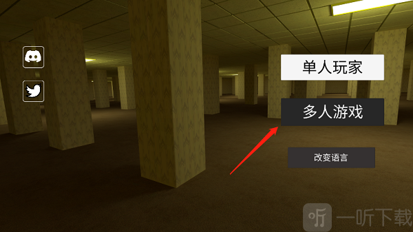 后室逃生联机版下载