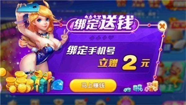 永盈69066最新版本下载