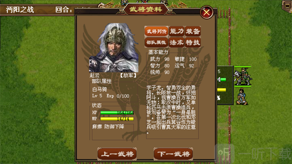 三国志姜维传手机版下载