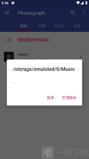 Phonograph安卓版下载安装