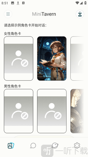 MiniTavern酒馆AI虚拟聊天软件下载