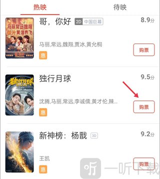 博纳影城app下载最新版