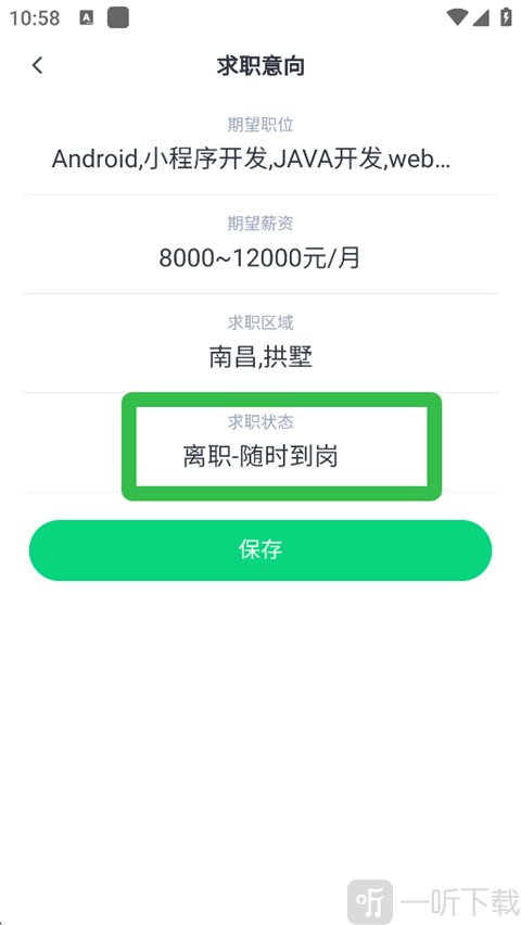 赶集招聘app最新版下载