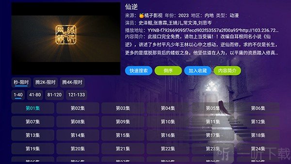 好看影仓TV版免费下载