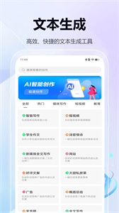 Poe app下载安卓版