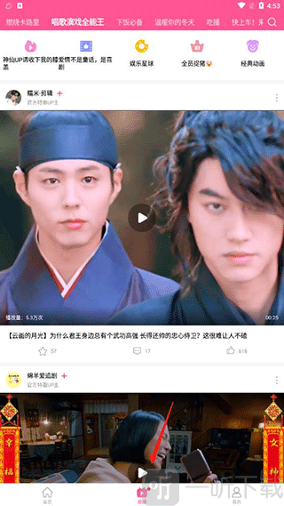 韩站app免费下载