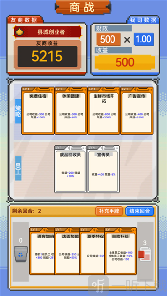 IMCEO游戏下载