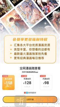 樱花漫画库下载安装手机版