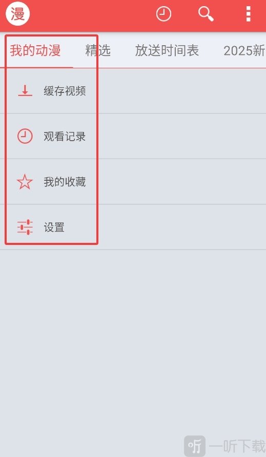 迅雷动漫资源库安卓版下载