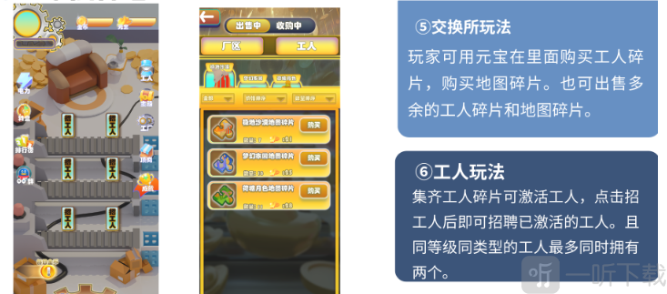 造梦工厂赚钱游戏下载