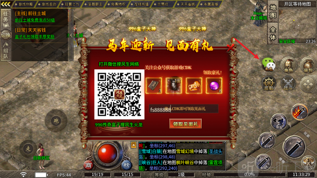 风生传奇游戏下载
