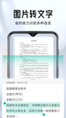 PDF全能手机扫描app免费版下载
