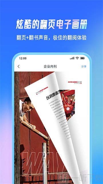 云展网app下载