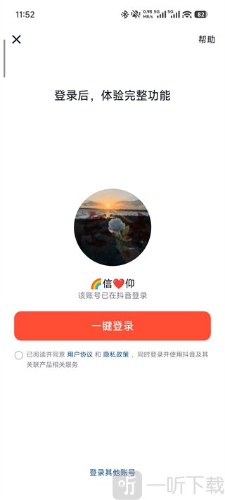 火山小视频免费下载安装