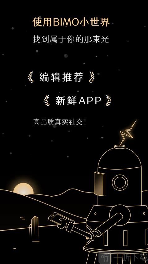 BIMO安卓版手机版app下载