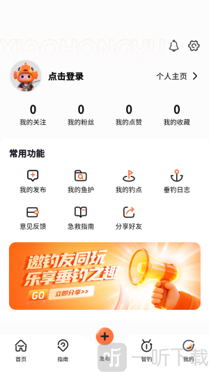小红鱼ai智钓软件下载