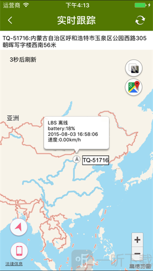 革泰牛羊定位器app下载