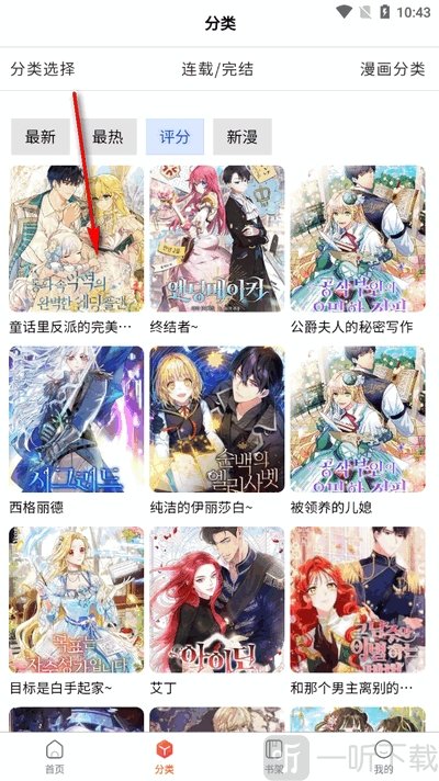 cc漫画网去广告版免费下载