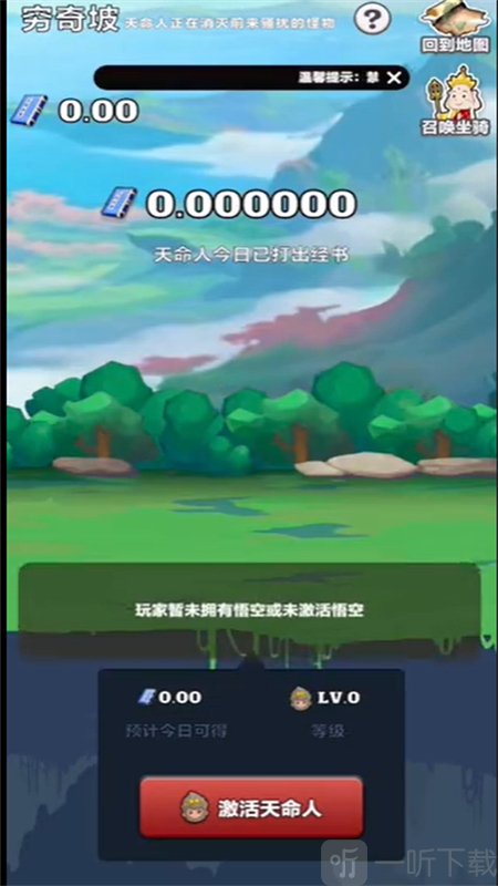 畅玩西游手游下载